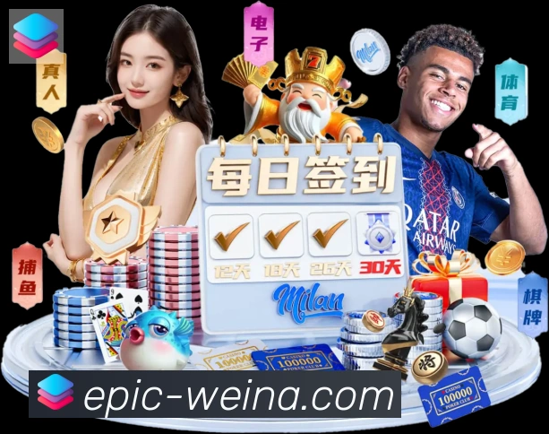 维纳棋牌荣誉
